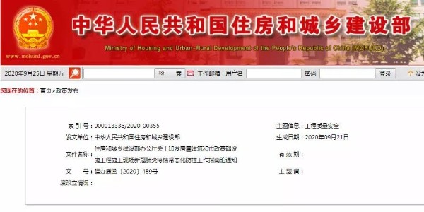住建部通知：工程造價(jià)又多了一筆費(fèi)用！