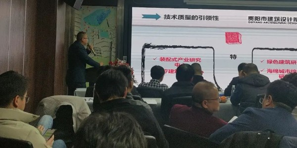 2024成事，全方位呼喚極強(qiáng)落地能力｜貴陽(yáng)市建筑設(shè)計(jì)院2024年思享會(huì)精彩分享（三）