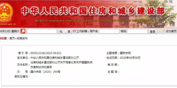 建筑師負(fù)責(zé)制來了！北京先行