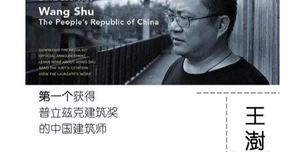 王澍：看完我的作品，你就知道為何甲方奈何不了我！