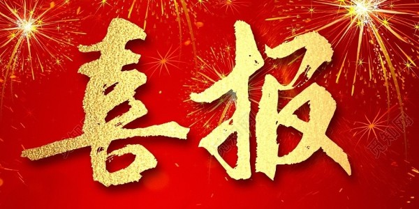 喜報(bào)！我院在2022年首屆 “貴州省優(yōu)秀建筑創(chuàng)作設(shè)計(jì)獎(jiǎng)”評(píng)選中，喜獲26項(xiàng)獎(jiǎng)